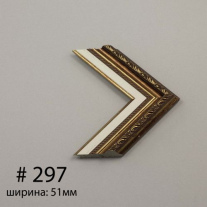 Багет №297
